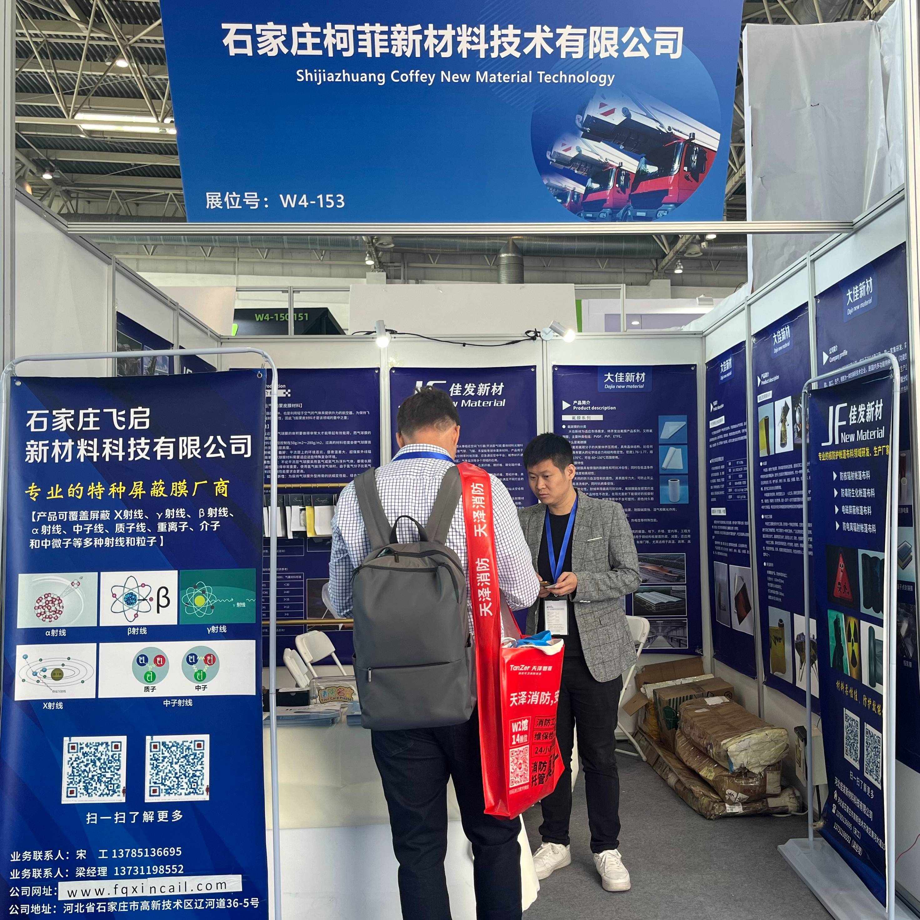 第二十屆中國國際消防展.jpeg 第二十屆中國國際消防展.jpeg