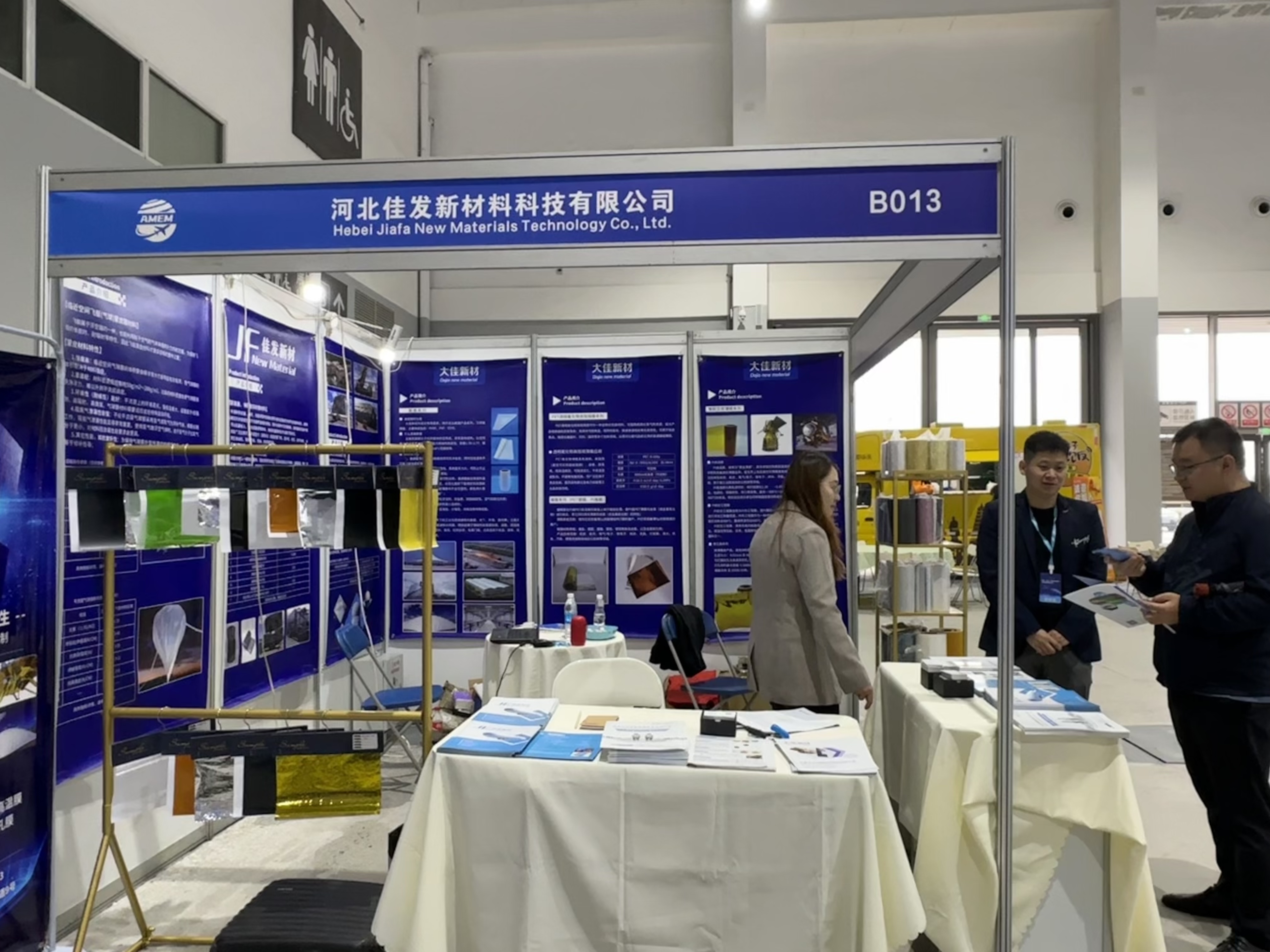 西安航材展 西安航材展