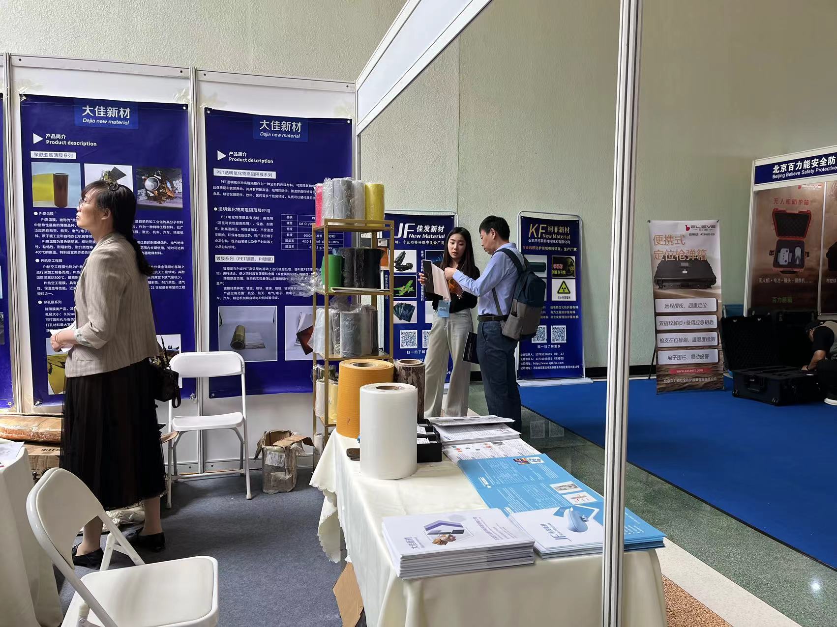 國際警用反恐裝備展 國際警用反恐裝備展