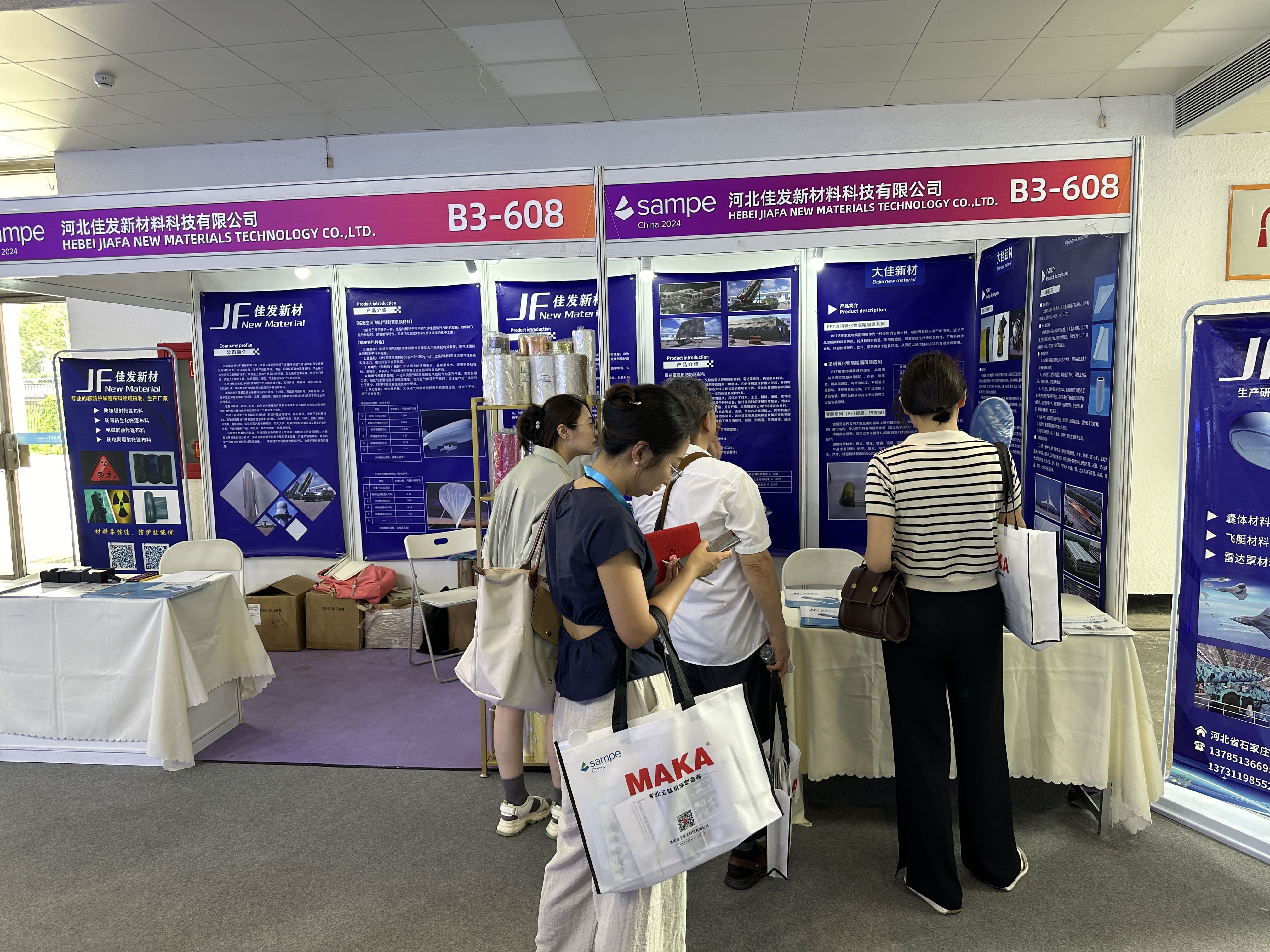 國際先進復合材料展 國際先進復合材料展