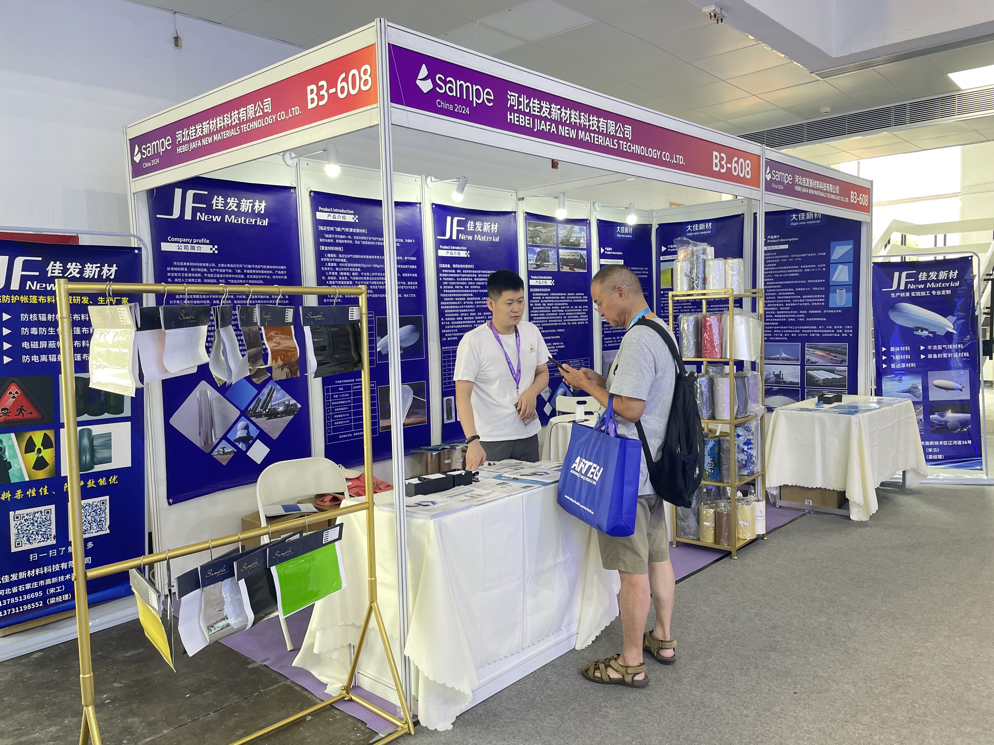 國際先進復合材料展 國際先進復合材料展