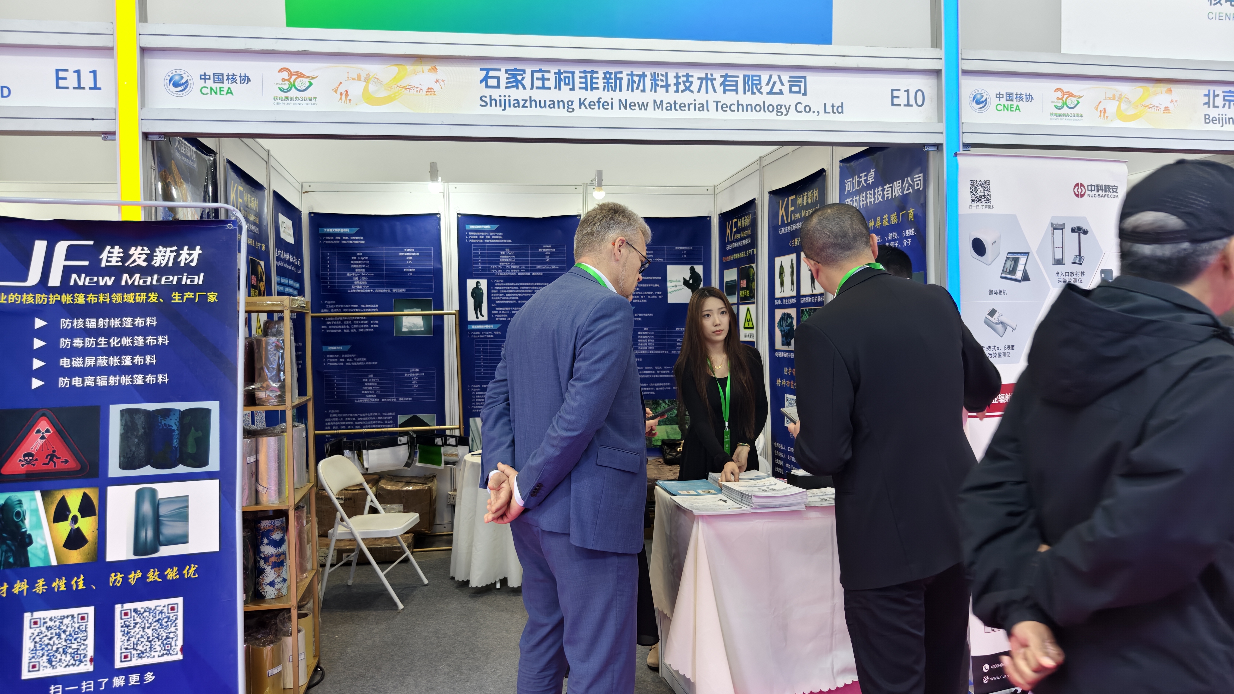 中國核電展 中國核電展