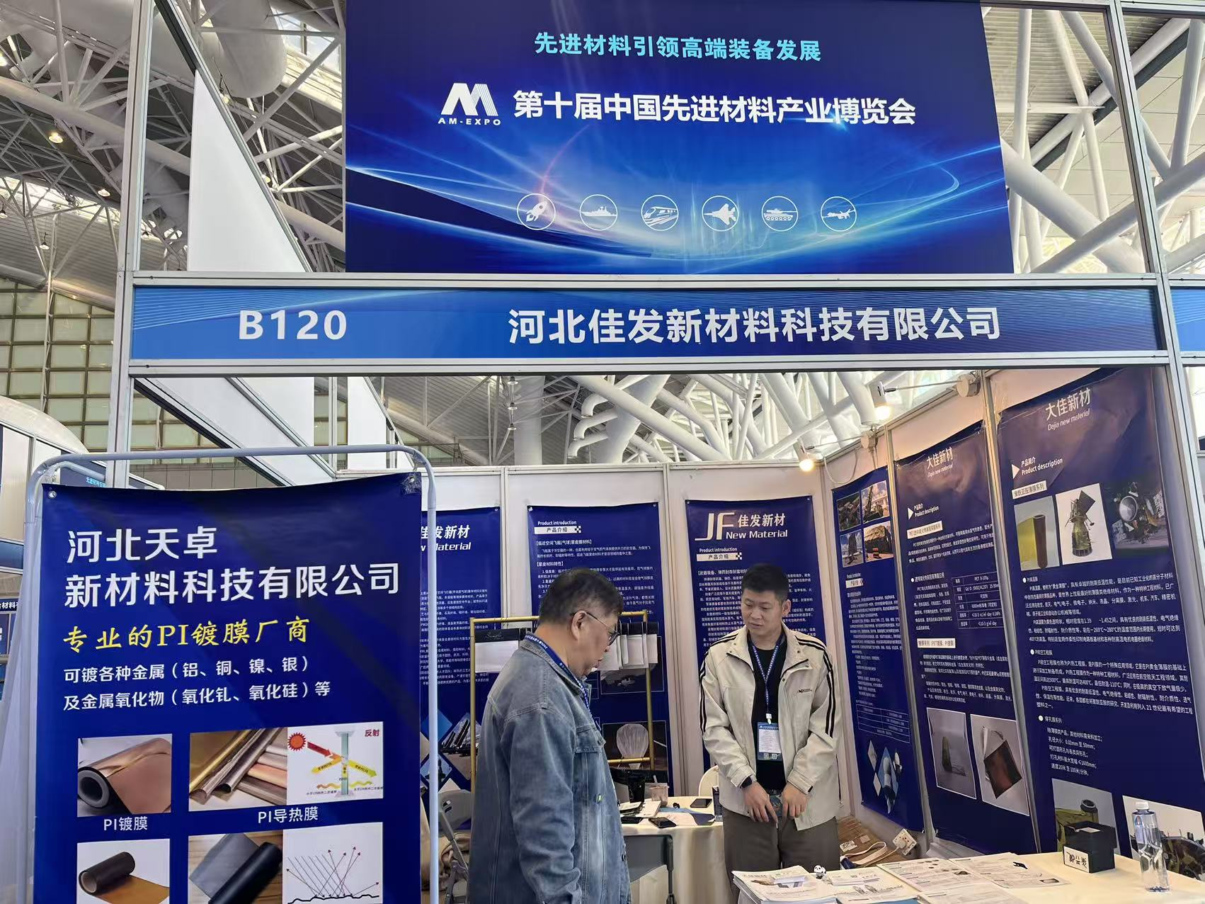 南京新材料展 南京新材料展